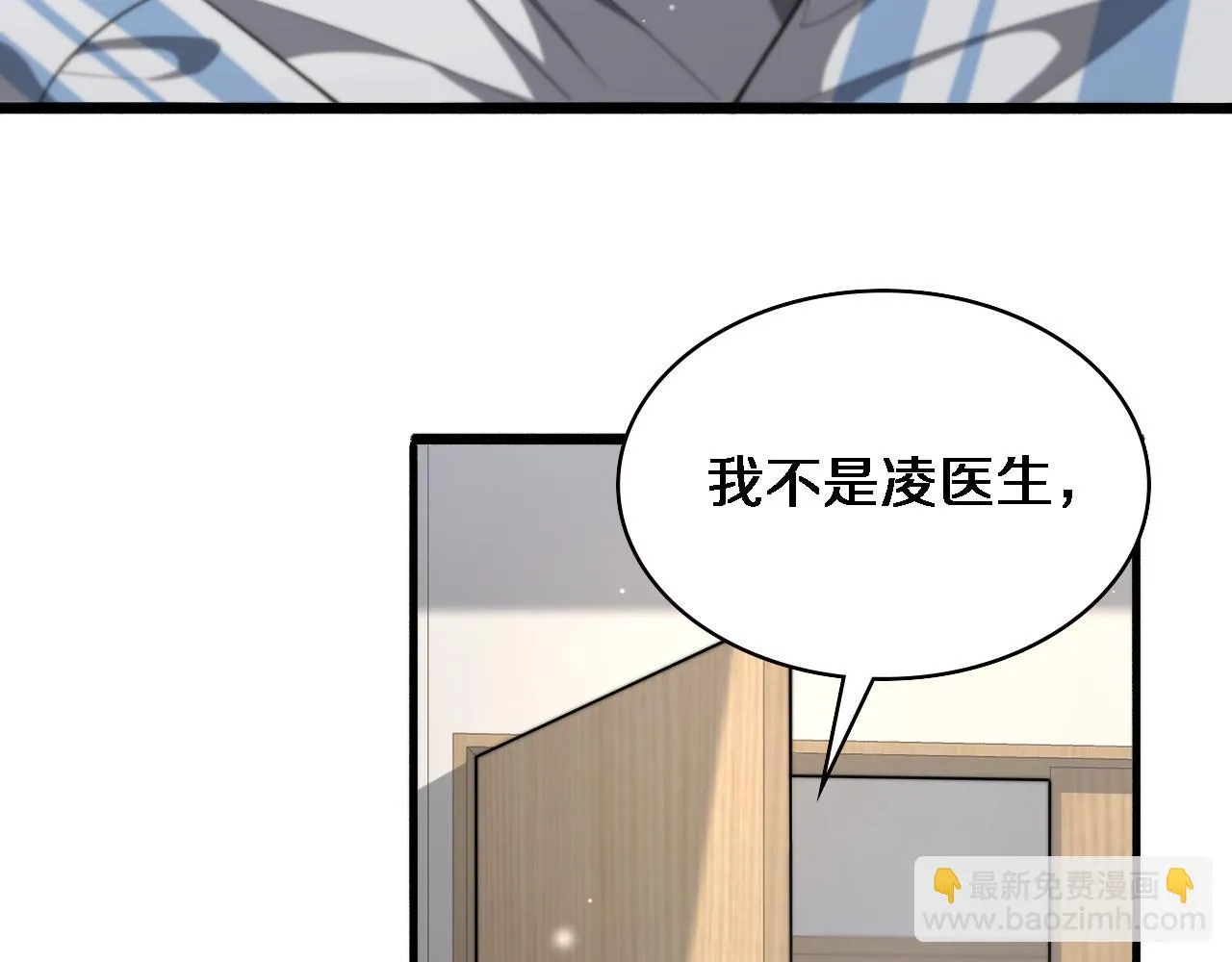 第194话 怕什么阴谋？ 第61页
