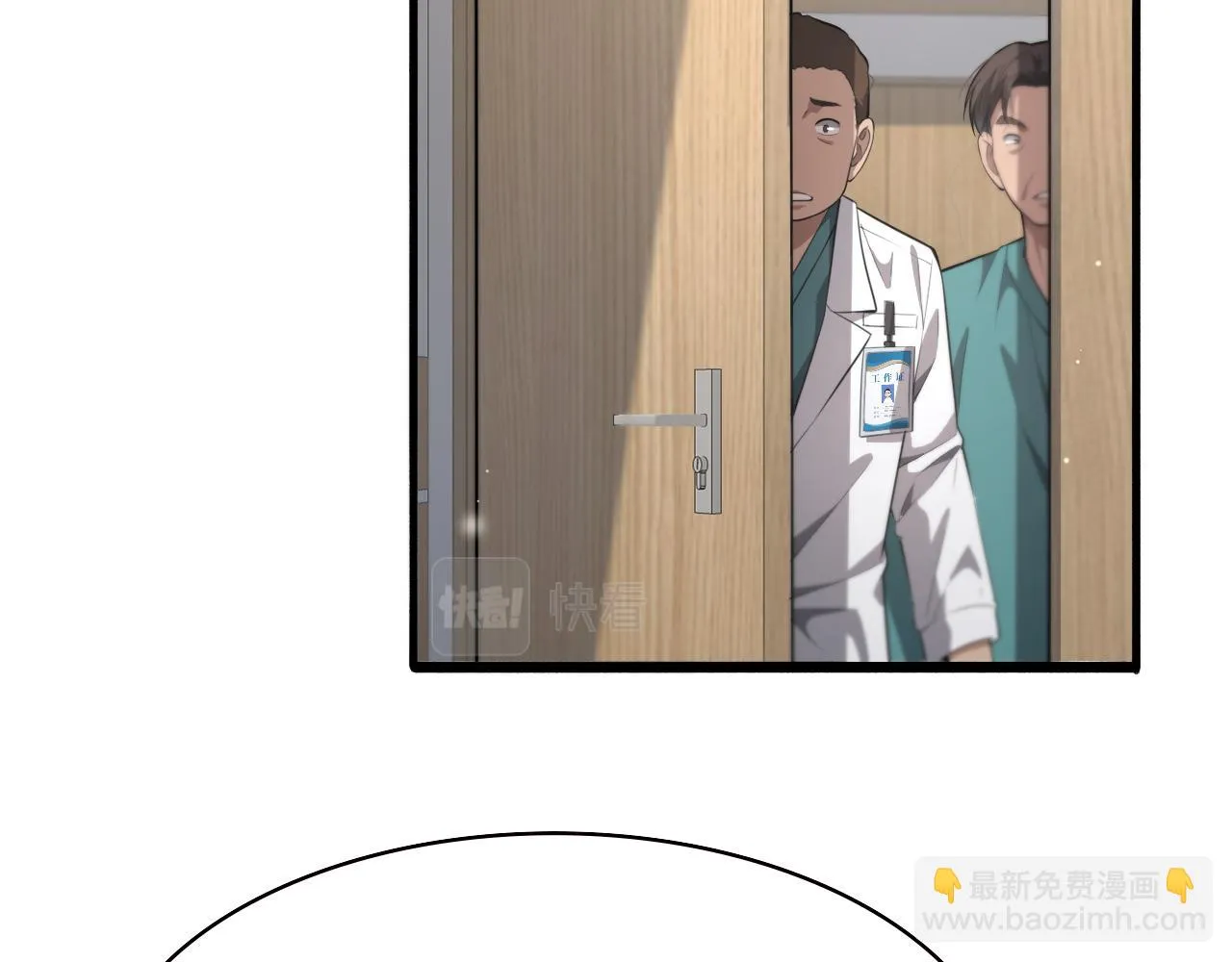 第194话 怕什么阴谋？ 第62页