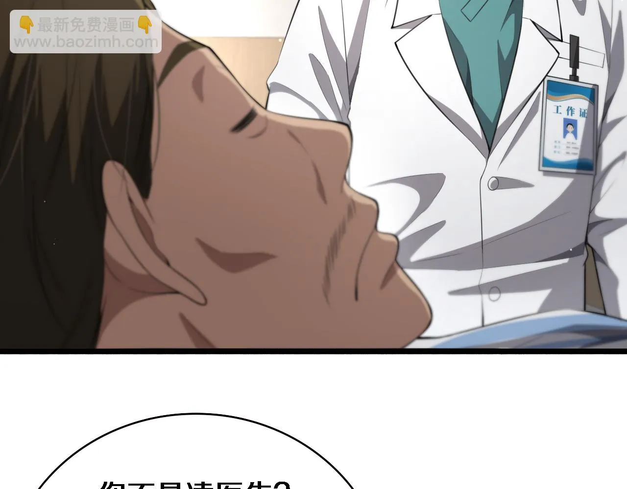 第194话 怕什么阴谋？ 第64页
