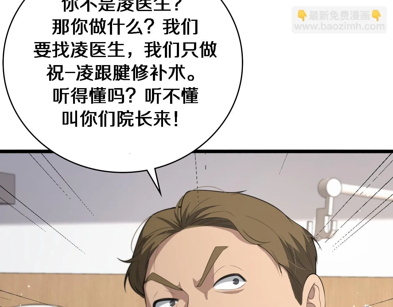 第194话 怕什么阴谋？ 第65页