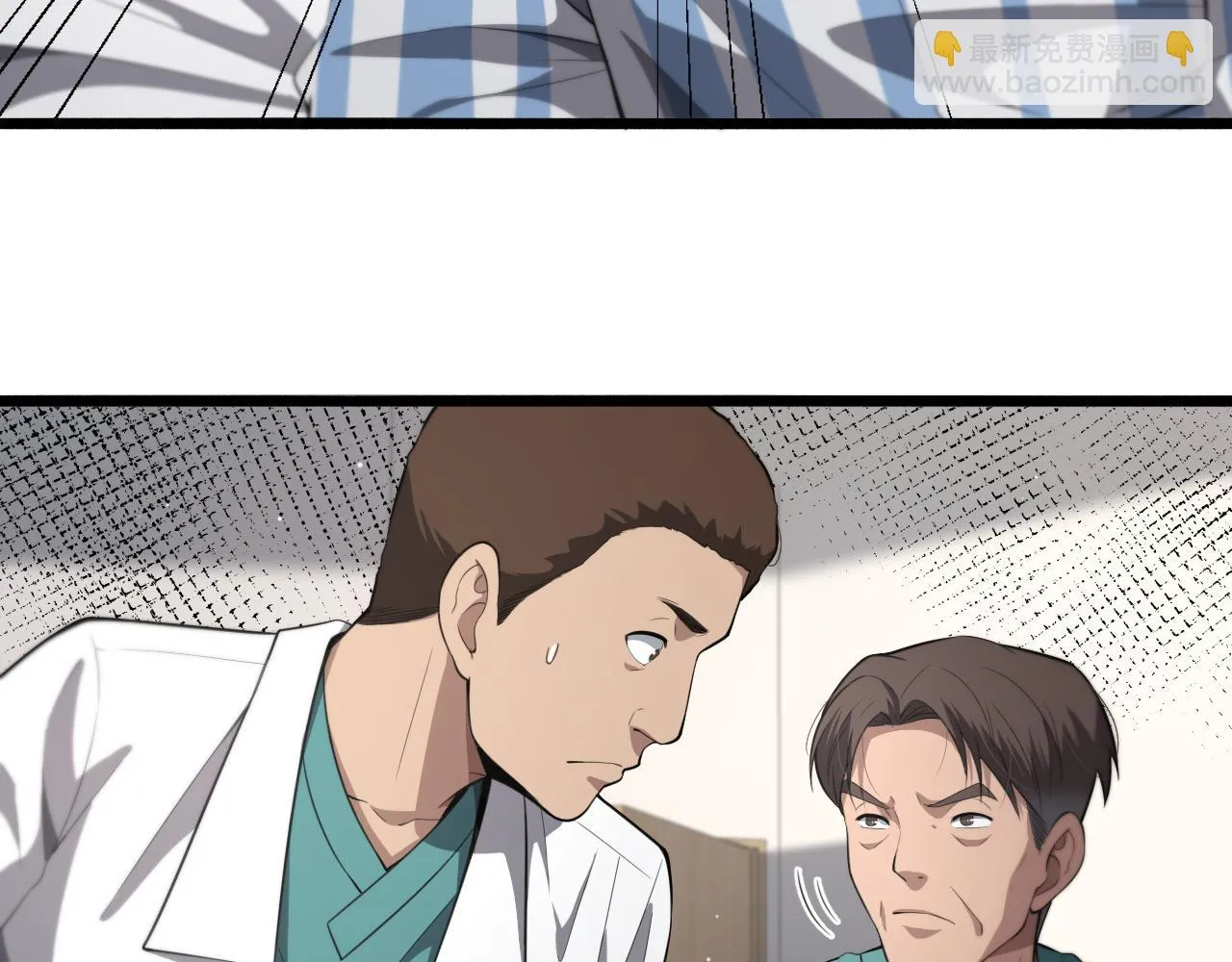 第194话 怕什么阴谋？ 第67页