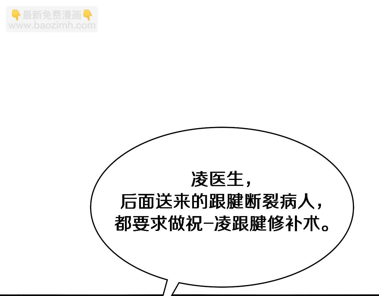 第194话 怕什么阴谋？ 第69页