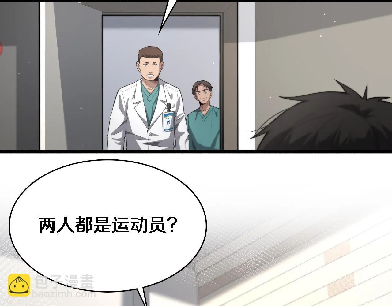 第194话 怕什么阴谋？ 第70页