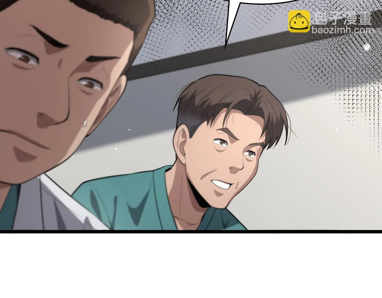 第194话 怕什么阴谋？ 第73页
