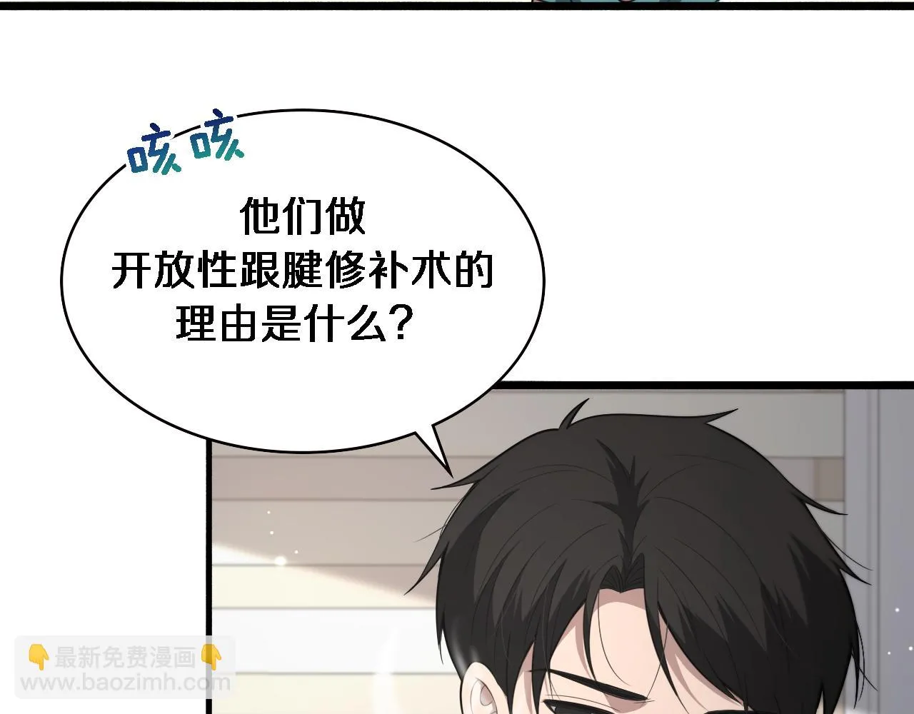 第194话 怕什么阴谋？ 第78页