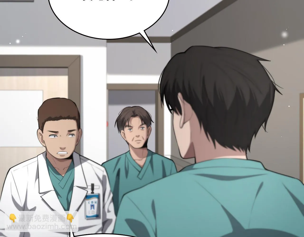第194话 怕什么阴谋？ 第82页