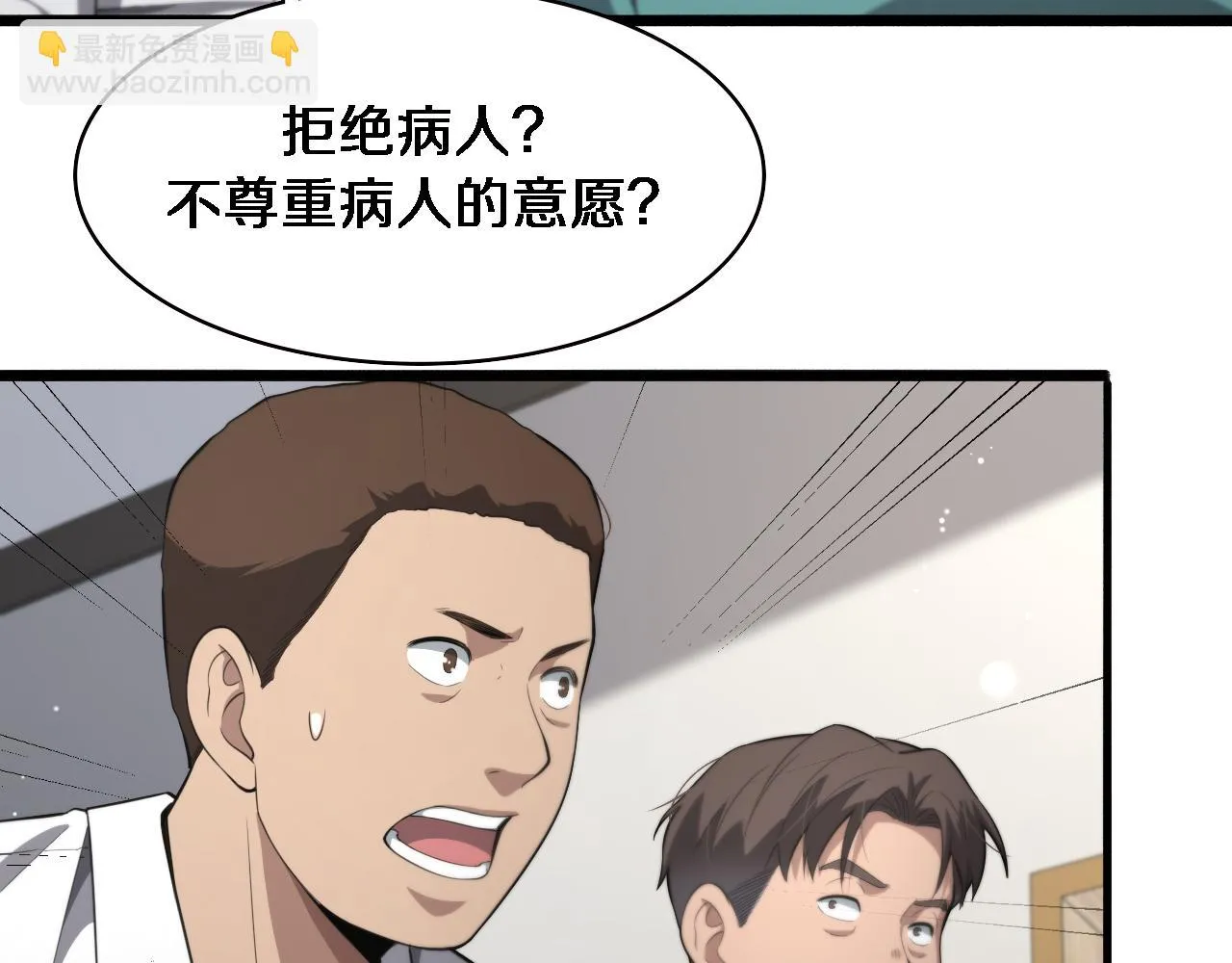 第194话 怕什么阴谋？ 第83页