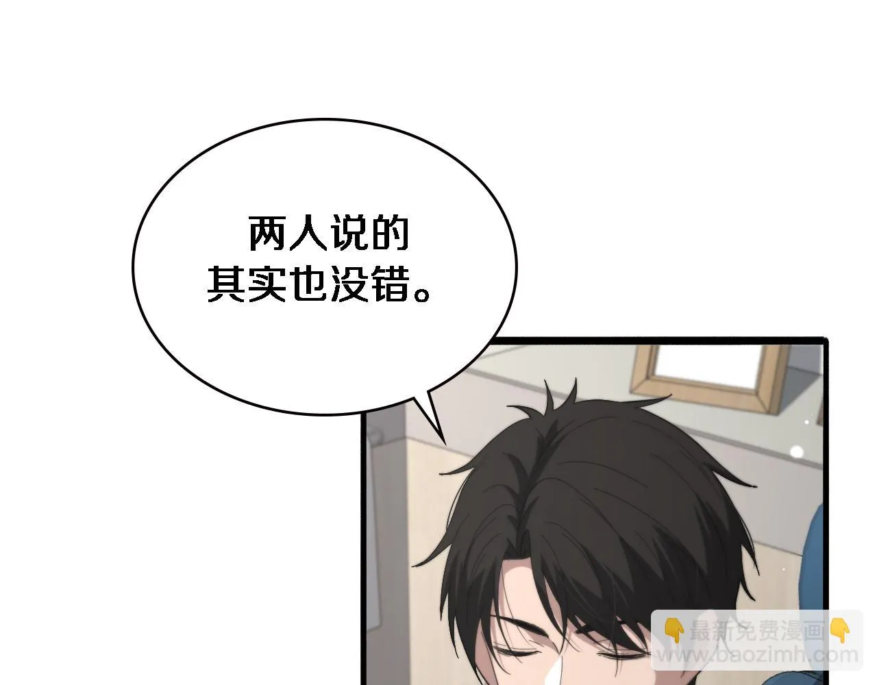 第194话 怕什么阴谋？ 第85页
