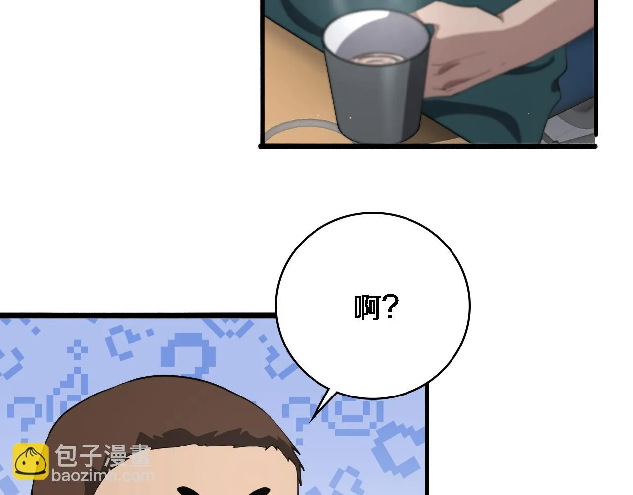 第194话 怕什么阴谋？ 第87页