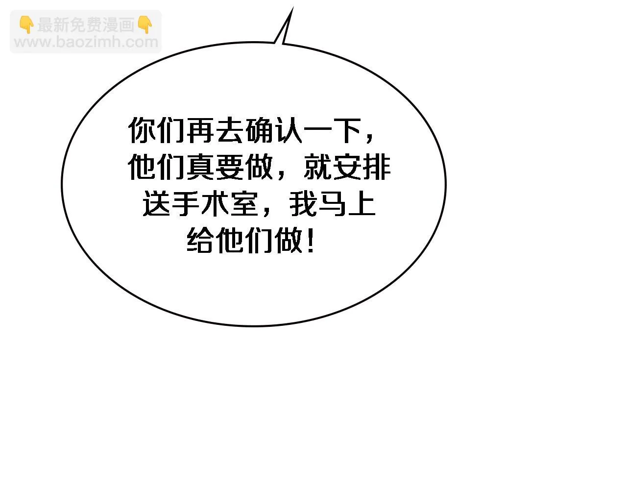 第194话 怕什么阴谋？ 第96页