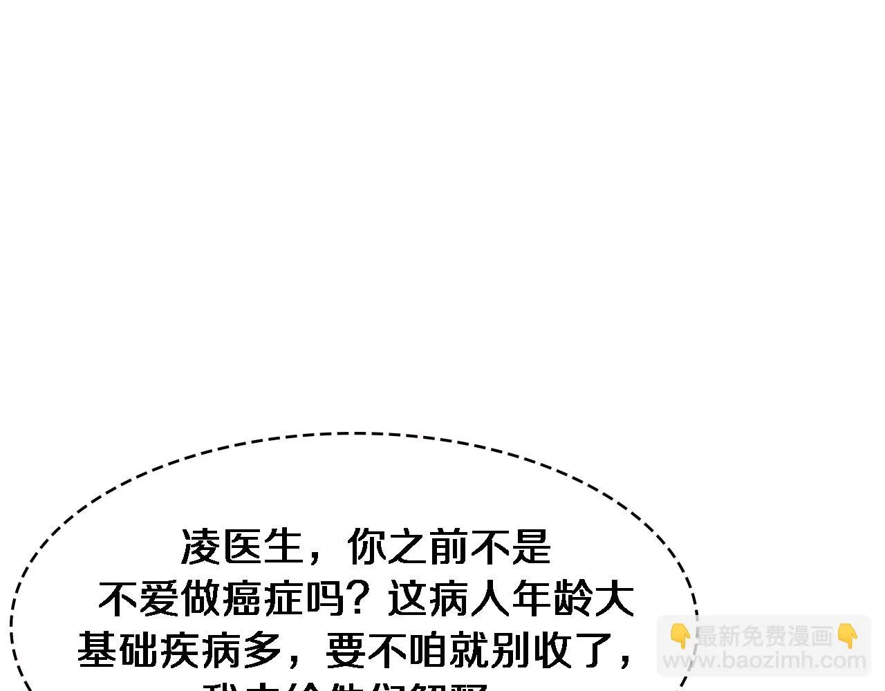 第194话 怕什么阴谋？ 第102页