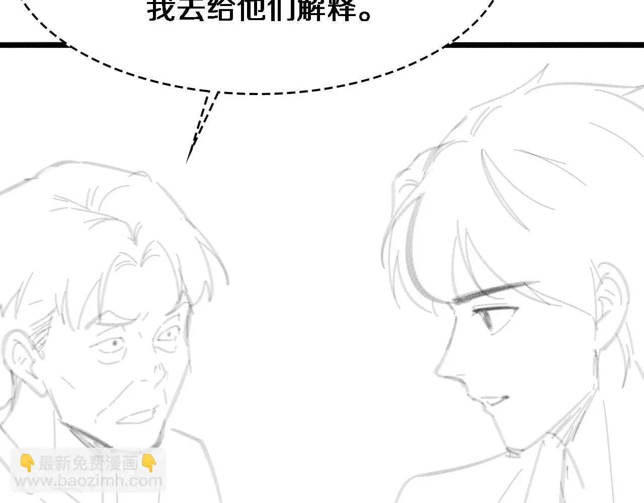 第194话 怕什么阴谋？ 第103页