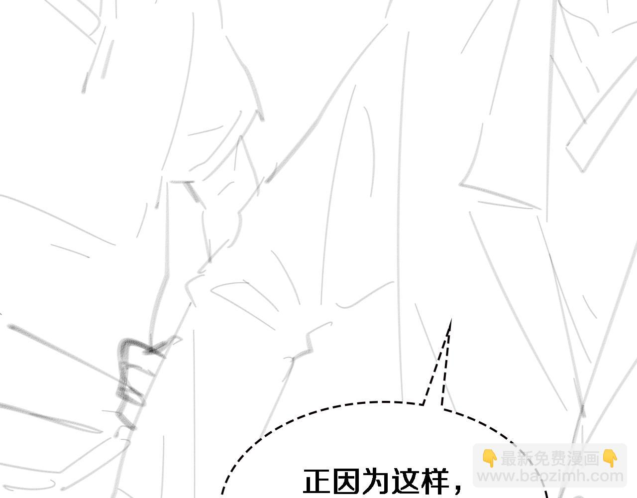 第194话 怕什么阴谋？ 第104页