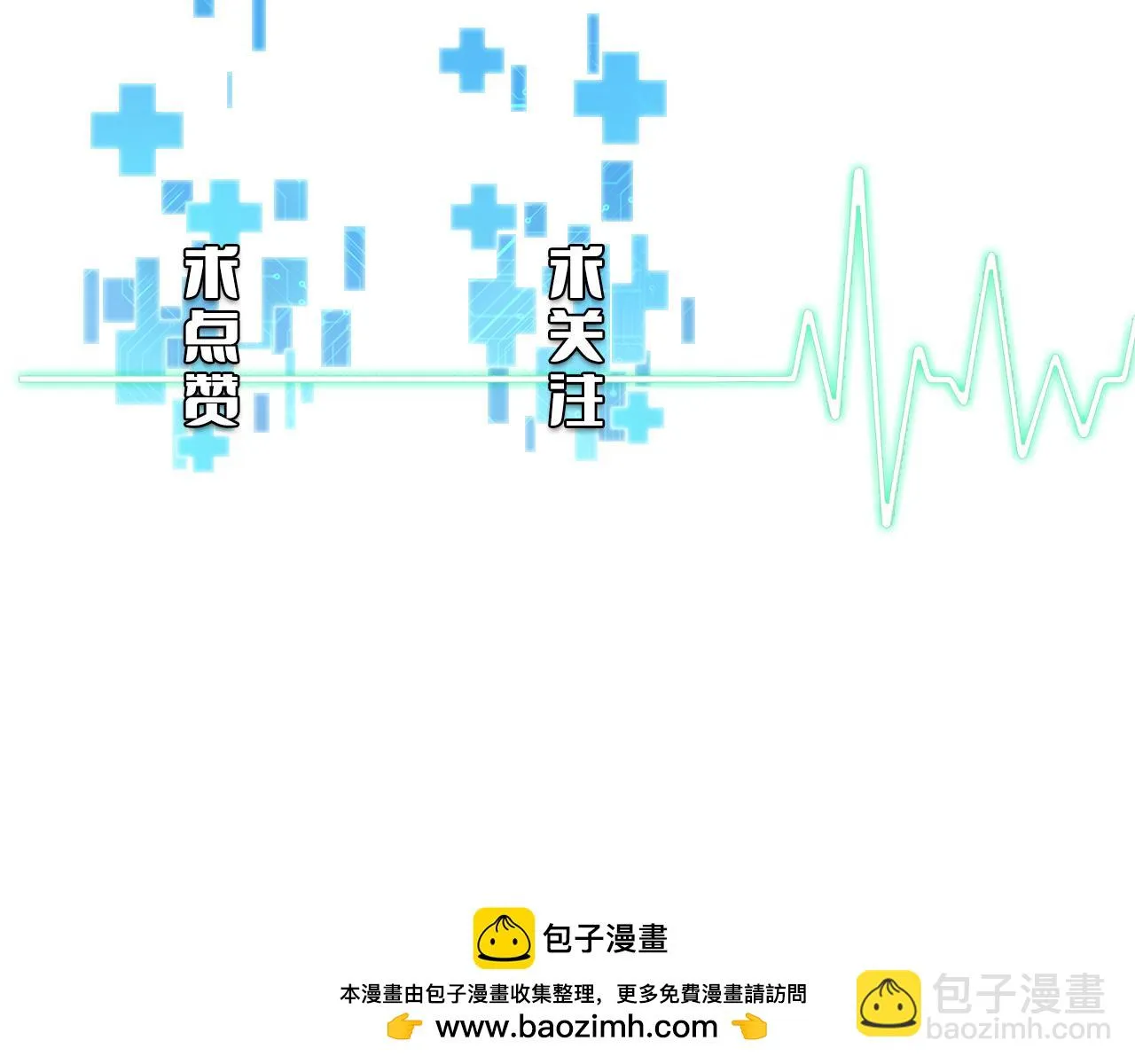 第194话 怕什么阴谋？ 第107页