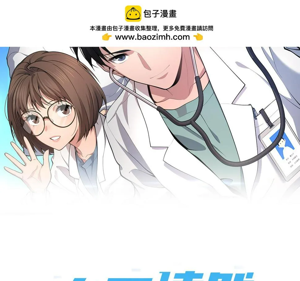 第210话 霍主任的变脸法则 第2页