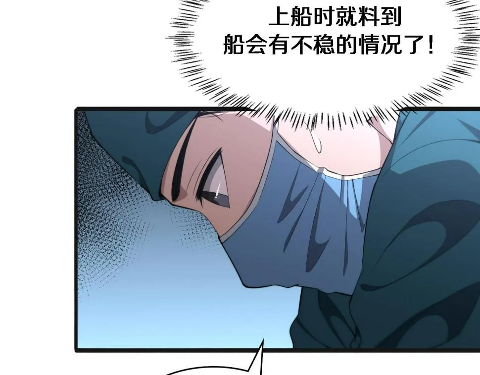 第210话 霍主任的变脸法则 第8页