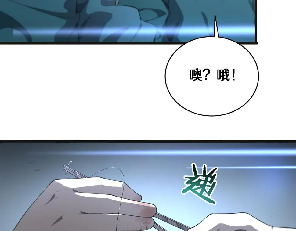 第210话 霍主任的变脸法则 第11页