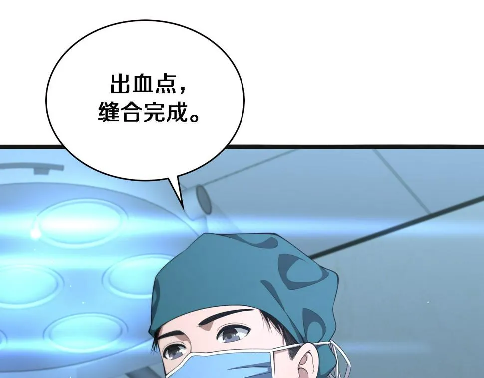 第210话 霍主任的变脸法则 第14页