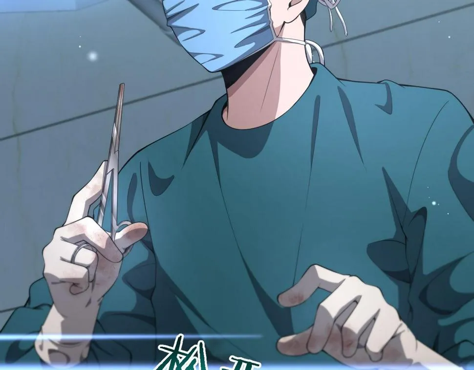 第210话 霍主任的变脸法则 第15页