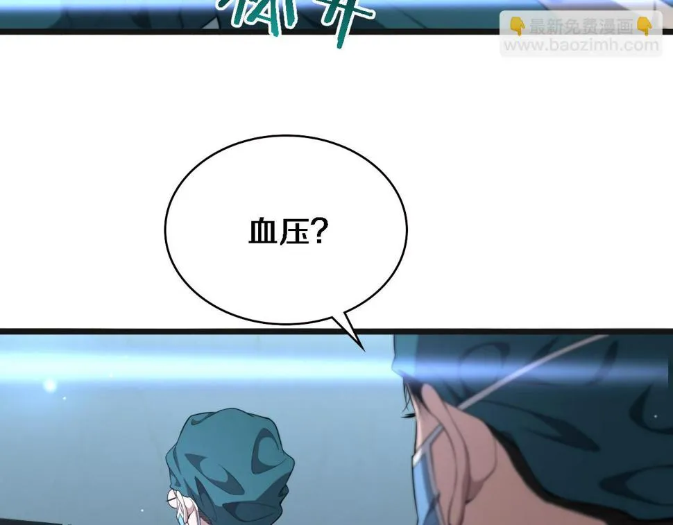 第210话 霍主任的变脸法则 第16页