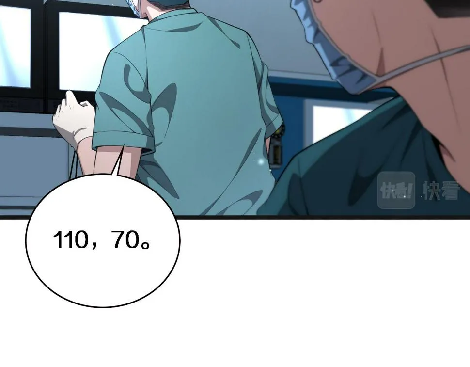 第210话 霍主任的变脸法则 第17页