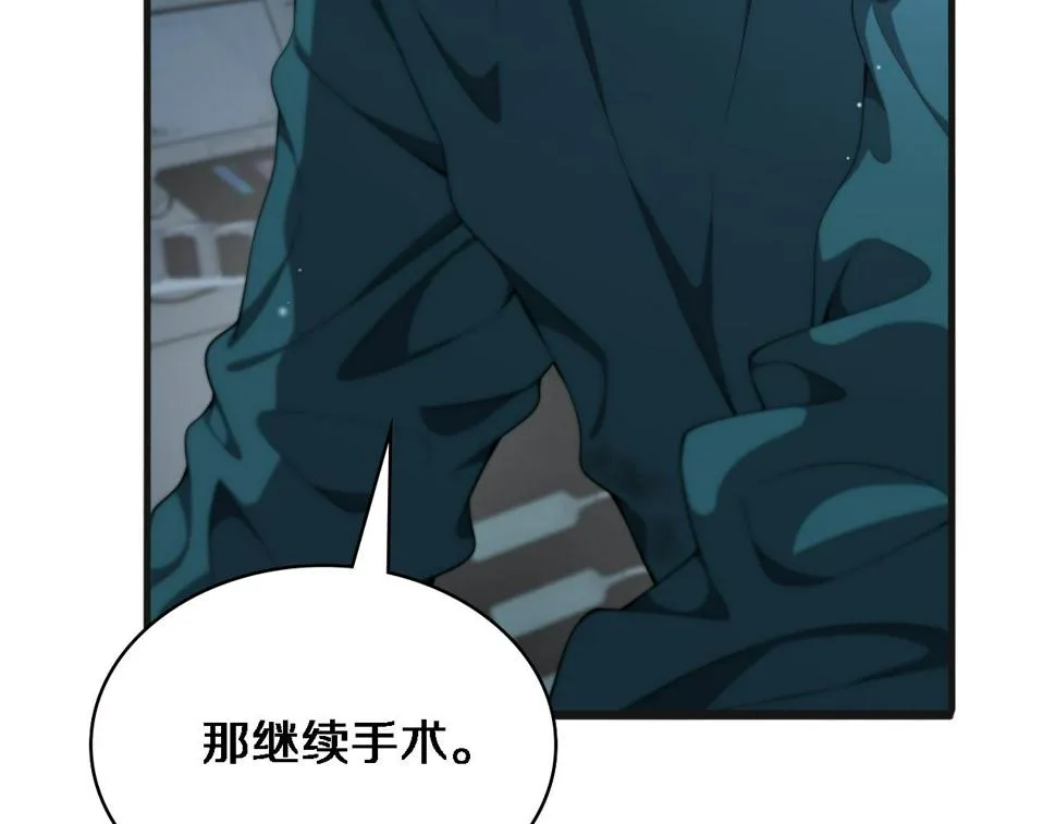 第210话 霍主任的变脸法则 第19页