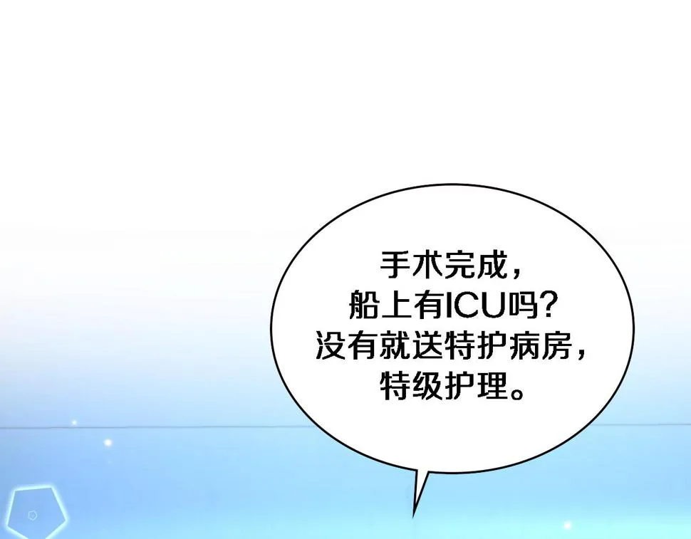 第210话 霍主任的变脸法则 第21页