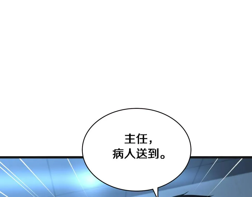 第210话 霍主任的变脸法则 第26页