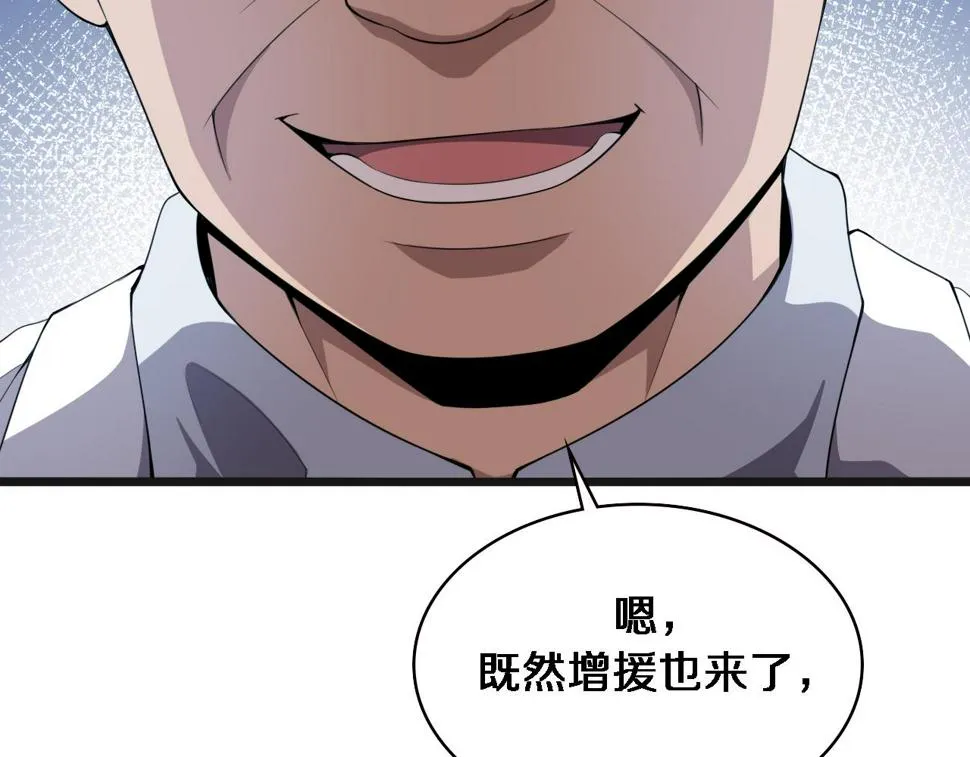 第210话 霍主任的变脸法则 第29页