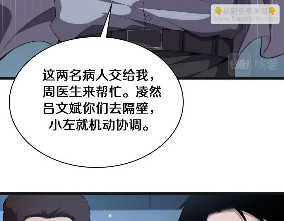 第210话 霍主任的变脸法则 第32页