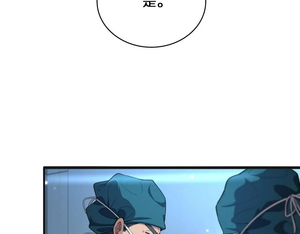 第210话 霍主任的变脸法则 第34页