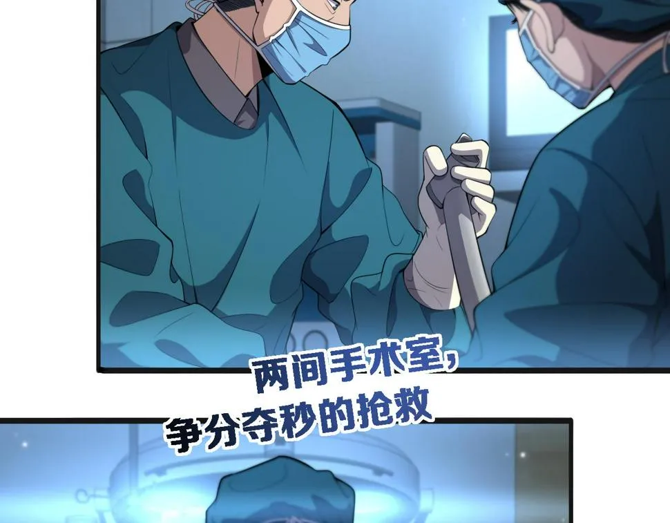 第210话 霍主任的变脸法则 第35页