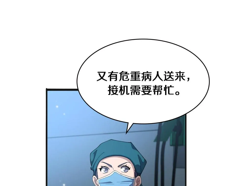 第210话 霍主任的变脸法则 第37页