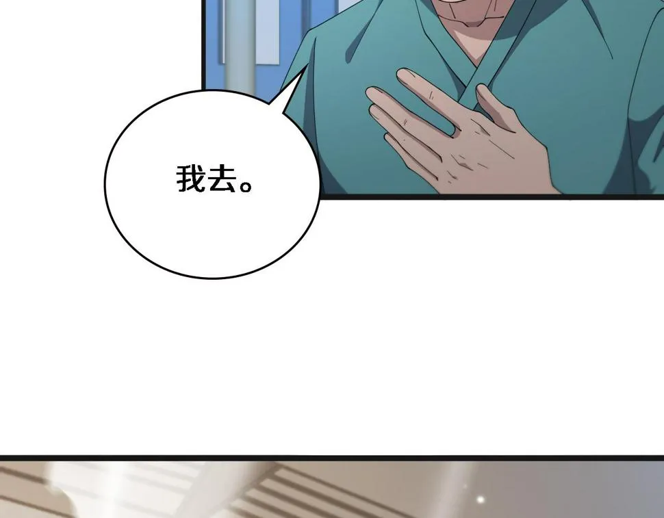 第210话 霍主任的变脸法则 第39页