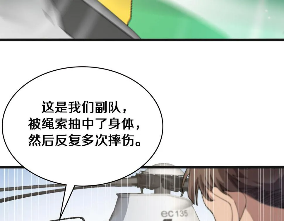 第210话 霍主任的变脸法则 第42页