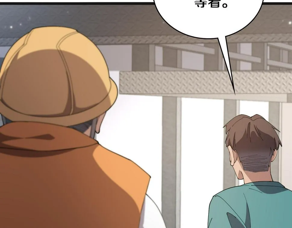 第210话 霍主任的变脸法则 第46页