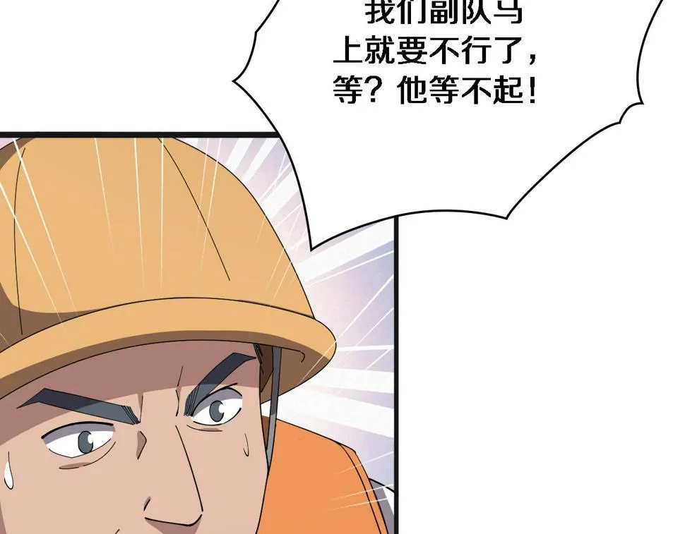 第210话 霍主任的变脸法则 第48页