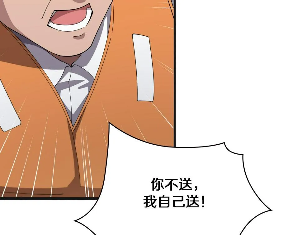 第210话 霍主任的变脸法则 第49页