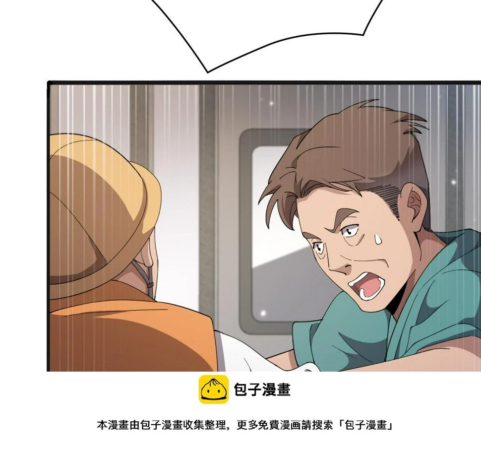 第210话 霍主任的变脸法则 第50页