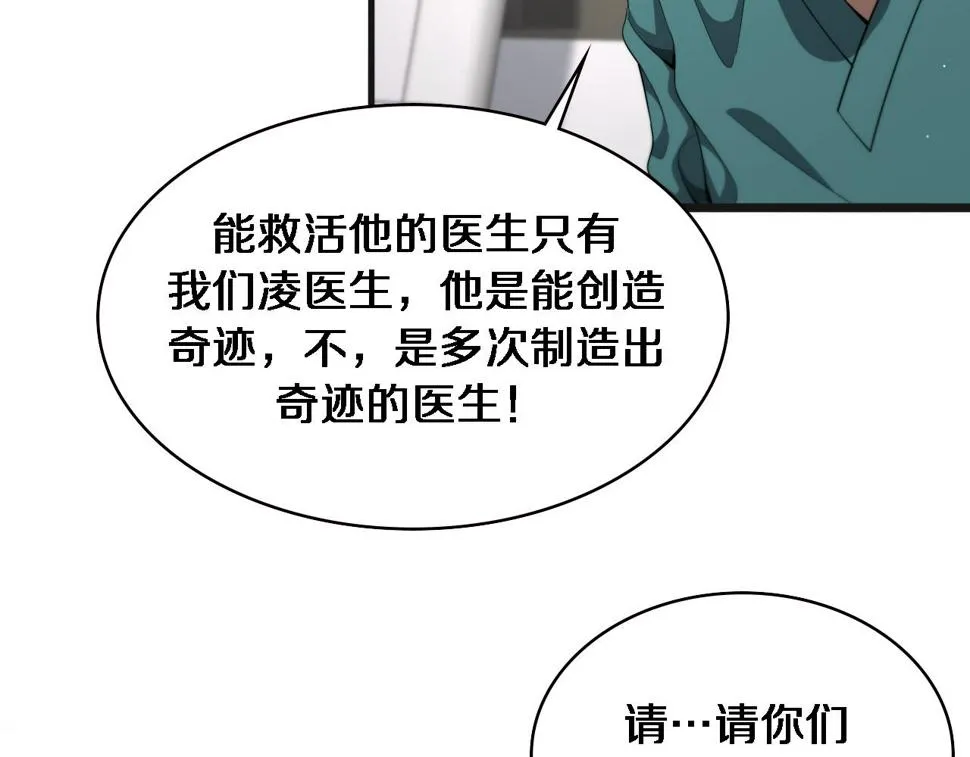 第210话 霍主任的变脸法则 第54页