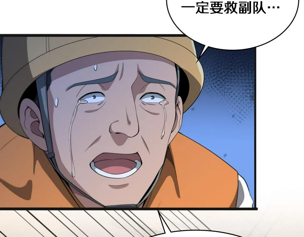 第210话 霍主任的变脸法则 第55页