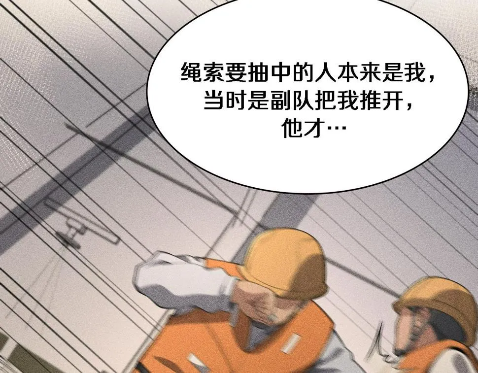 第210话 霍主任的变脸法则 第56页