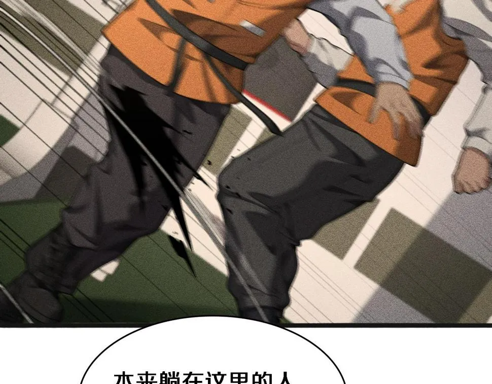第210话 霍主任的变脸法则 第57页