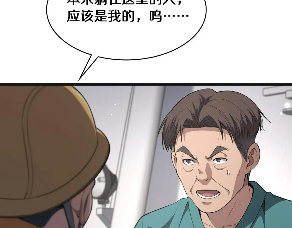 第210话 霍主任的变脸法则 第58页