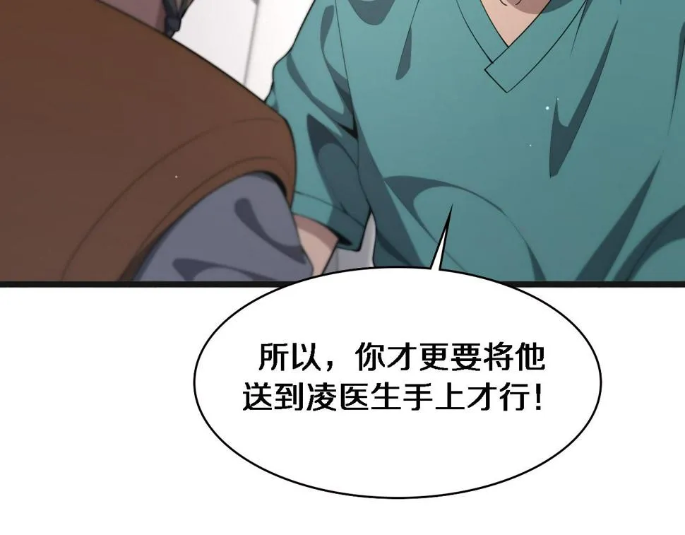 第210话 霍主任的变脸法则 第59页