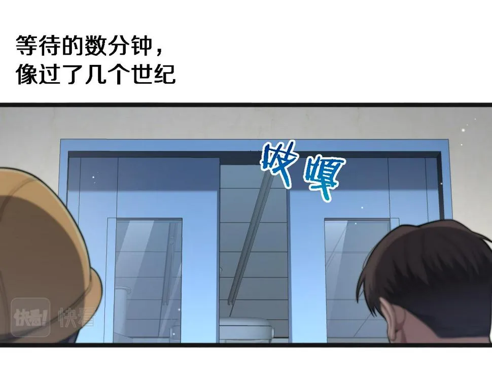 第210话 霍主任的变脸法则 第61页