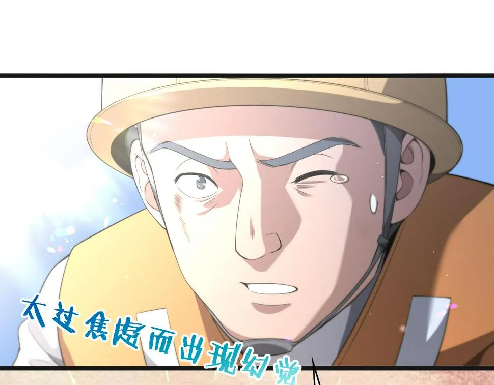 第210话 霍主任的变脸法则 第62页