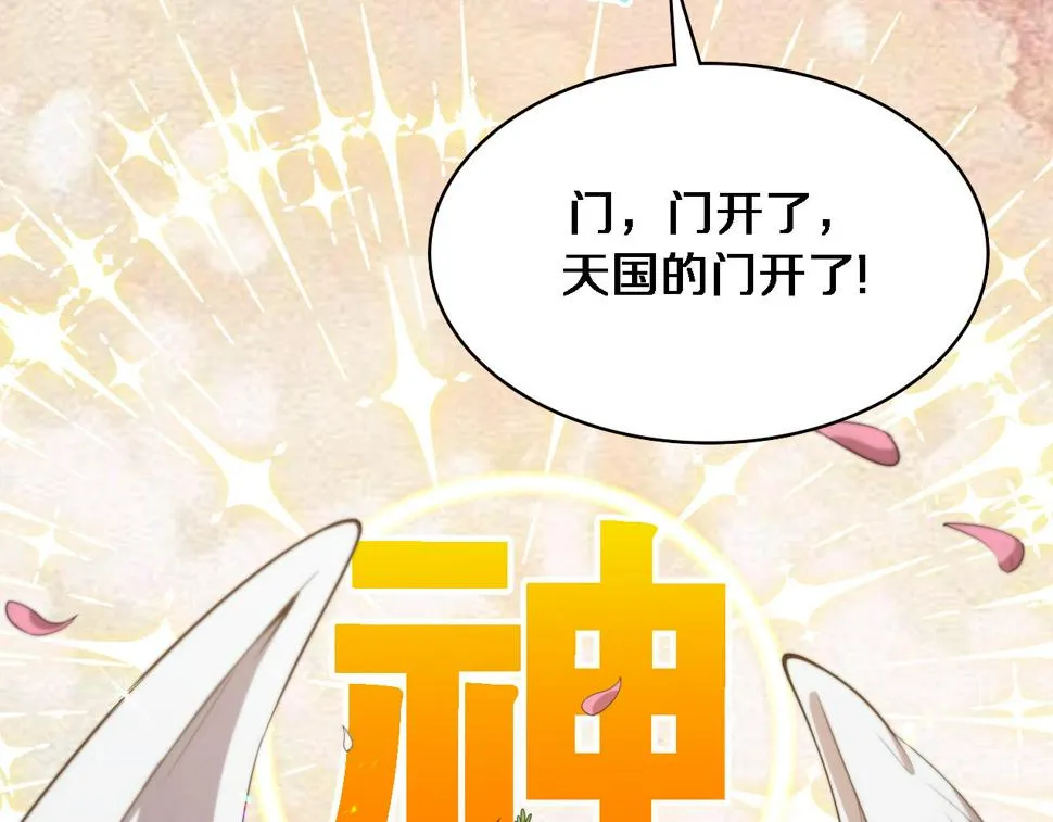 第210话 霍主任的变脸法则 第63页