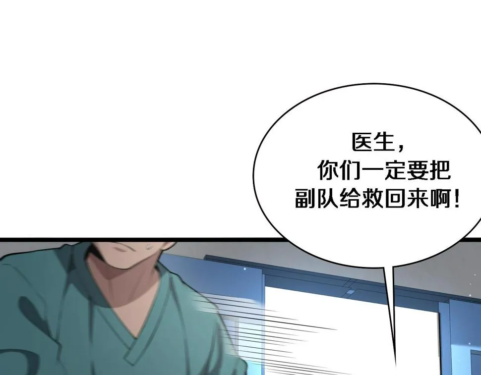 第210话 霍主任的变脸法则 第69页