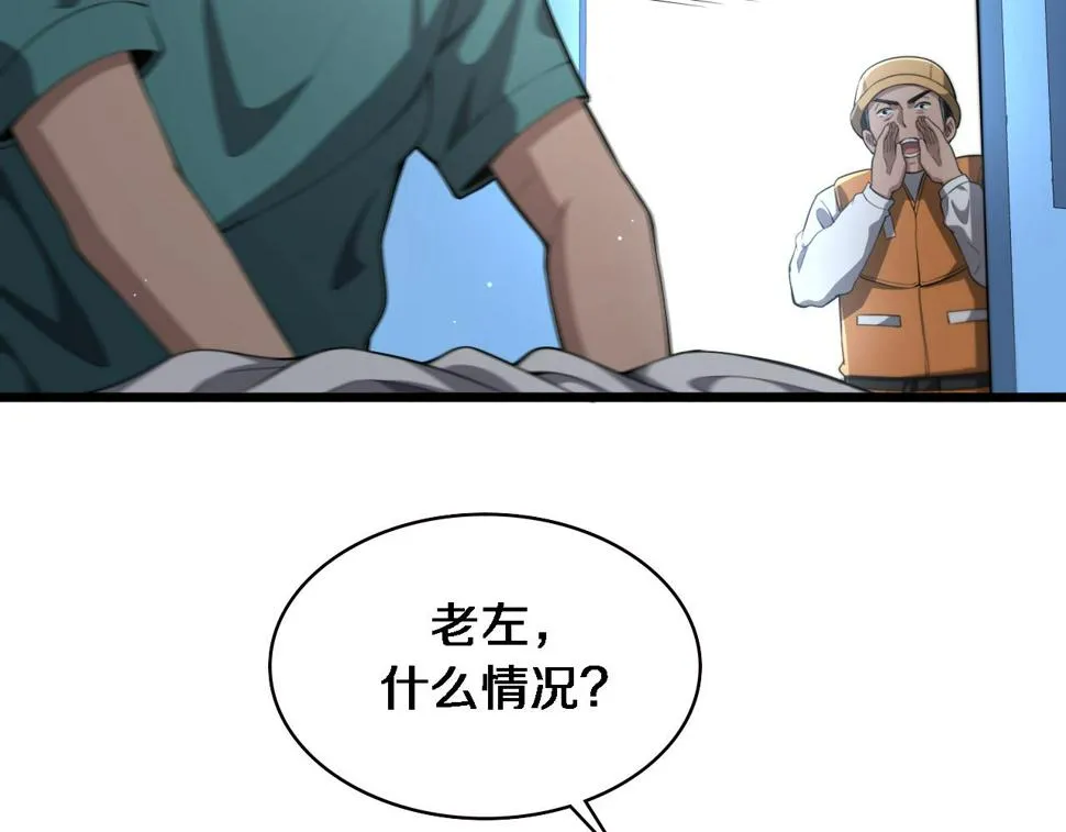 第210话 霍主任的变脸法则 第70页